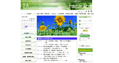 Desktop Screenshot of ks.nenkin-navi.jp
